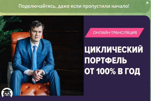 Читать далее о этой статье Как создать свой онлайн-бизнес: на циклах в трейдинге